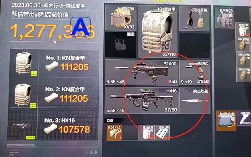 吃白条鱼有哪些功效作用